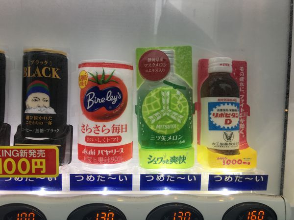 【日本街頭記趣】日本自動販賣機 @貝大小姐的多元心宇宙