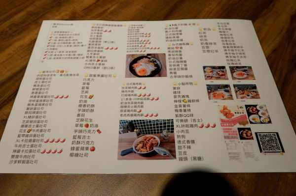 【台北 行天宮站早午餐】澄朵Brunch @貝大小姐的多元心宇宙