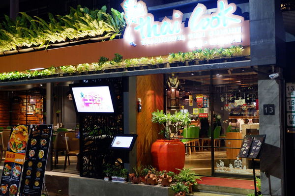 【台北 忠孝復興站美食】Thai cook 泰酷.泰國料理 @貝大小姐的多元心宇宙