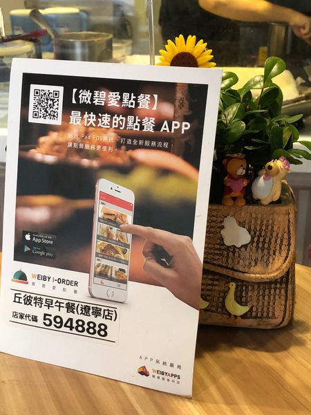 【台北 南京復興站早午餐】丘彼特早午餐遼寧店 @貝大小姐的多元心宇宙