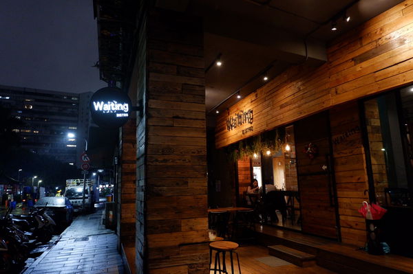 【台北 忠孝復興站】Waiting Bistro @貝大小姐的多元心宇宙