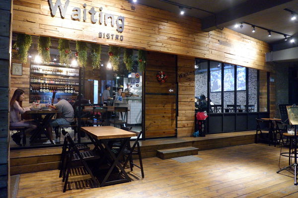 【台北 忠孝復興站】Waiting Bistro @貝大小姐的多元心宇宙