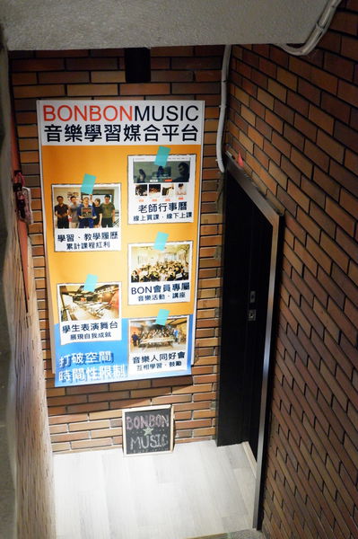 【台北 信義安和站】BonSpace蹦空間 @貝大小姐的多元心宇宙