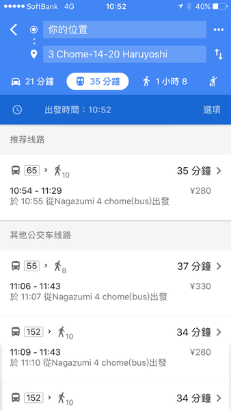 【日本 福岡】福岡公車便利通 @貝大小姐的多元心宇宙