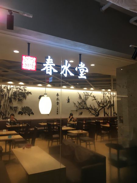 【日本 福岡市博多區】日本飲料尋趣 @貝大小姐的多元心宇宙