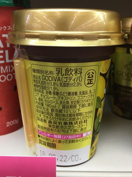 【日本 福岡市博多區】日本飲料尋趣 @貝大小姐的多元心宇宙