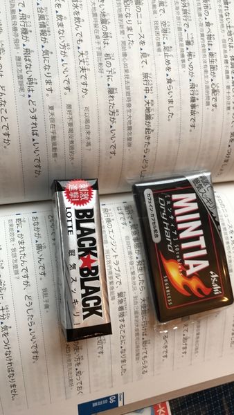 【日本 福岡市博多區】日本機能口香糖 @貝大小姐的多元心宇宙