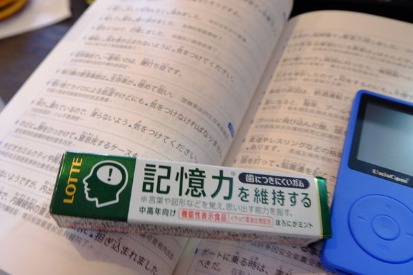 【日本 福岡市博多區】日本機能口香糖 @貝大小姐的多元心宇宙