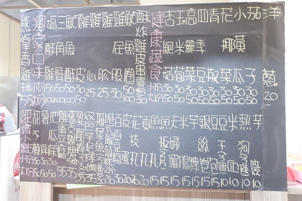 【台中 西區美食】熊掌香雞排 @貝大小姐的多元心宇宙