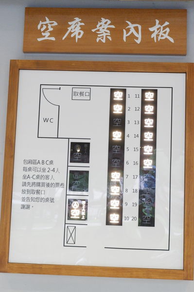 【台北 忠孝敦化站】麵屋牛一雞骨牛肉麵 @貝大小姐的多元心宇宙