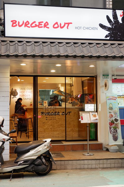 【台北 信義區美式炸雞漢堡推薦】Burgerout @貝大小姐的多元心宇宙