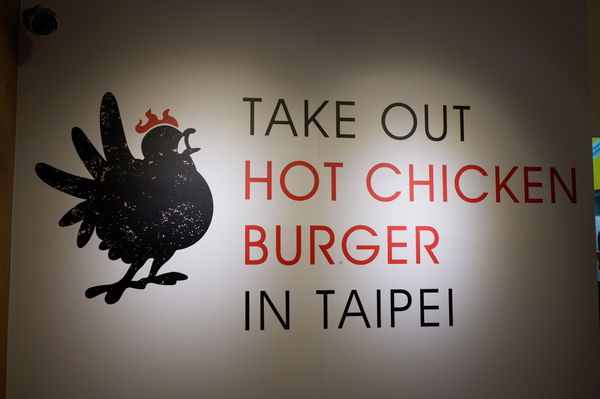 【台北 信義區美式炸雞漢堡推薦】Burgerout @貝大小姐的多元心宇宙