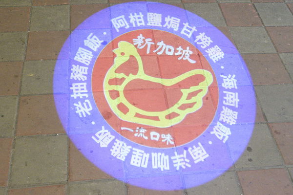 【台北 三重國小美食推薦】阿柑鹽焗甘榜雞 三重美食推薦 @貝大小姐的多元心宇宙