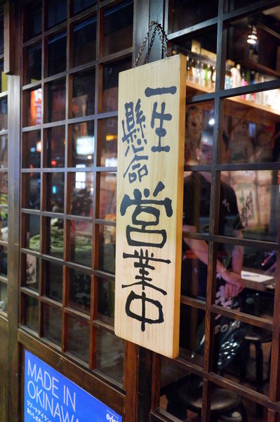 【台北 中山區美食】川賀燒烤居酒屋 @貝大小姐的多元心宇宙
