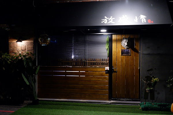 【台北 信義區】Odin Bistro 信義放感情 @貝大小姐的多元心宇宙