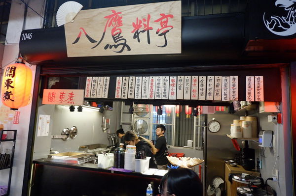 【新竹 東區 東門市場美食】八鷹料亭 @貝大小姐的多元心宇宙