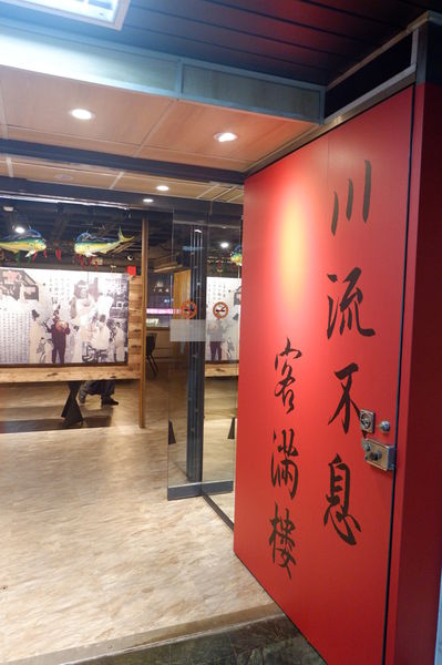 【台北 行天宮站美食】川夜宴無二火鍋樓 @貝大小姐的多元心宇宙