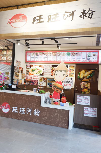 【台中 東區】Phowong 旺旺美越河粉 站前秀泰 @貝大小姐的多元心宇宙
