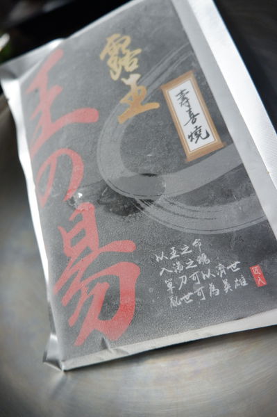 【網購美食】王的湯 Wonder Tongue @貝大小姐的多元心宇宙