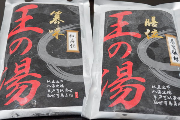 【網購美食】王的湯 Wonder Tongue @貝大小姐的多元心宇宙