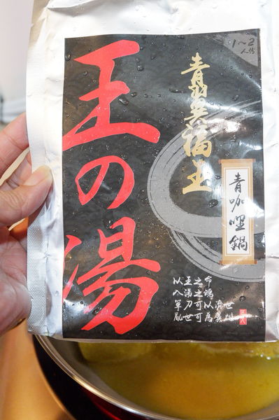 【網購美食】王的湯 Wonder Tongue @貝大小姐的多元心宇宙
