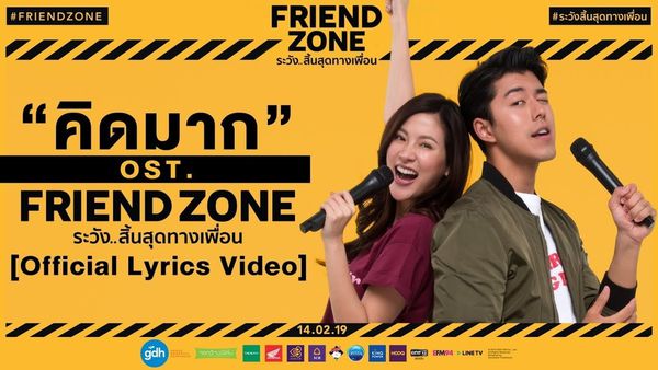 【電影】限時好友Friend Zone @貝大小姐的多元心宇宙
