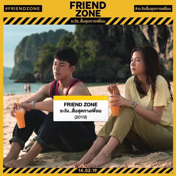 【電影】限時好友Friend Zone @貝大小姐的多元心宇宙