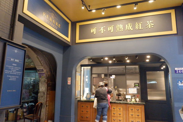 【台中 中區飲料店】可不可熟成紅茶(三民店) @貝大小姐的多元心宇宙