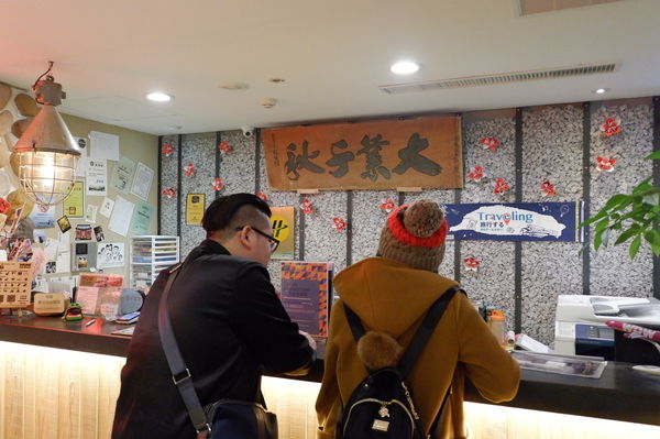 【花蓮住宿】洄瀾窩國際青年旅館  Part I @貝大小姐的多元心宇宙