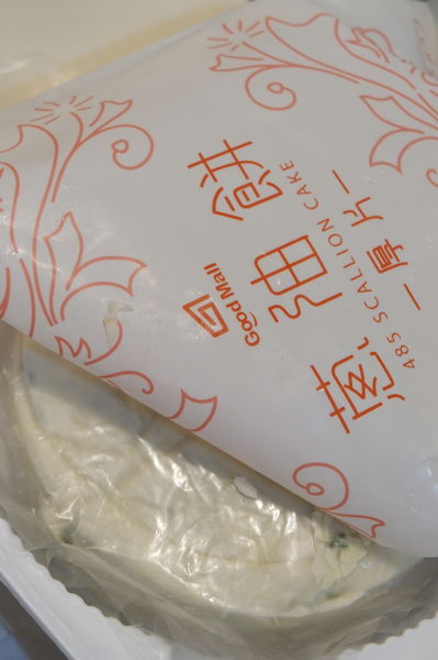 【網購美食】菇貓水餃＋草莓優格冰淇淋+嚴選厚片蔥油餅 @貝大小姐的多元心宇宙