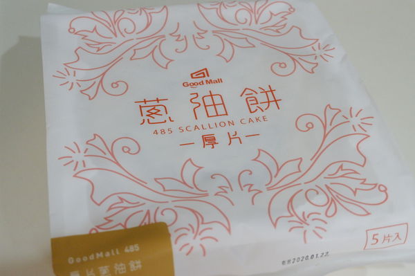 【網購美食】菇貓水餃＋草莓優格冰淇淋+嚴選厚片蔥油餅 @貝大小姐的多元心宇宙