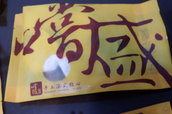 【網購美食】嚐盛手工港式料理 @貝大小姐的多元心宇宙
