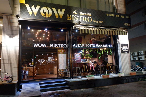 【新北 蘆洲站】旺.慢食餐酒館-蘆洲店 WOW Bistro @貝大小姐的多元心宇宙