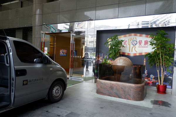 【台北 深坑】HiONE Holiday Hotel 海灣假日酒店 @貝大小姐的多元心宇宙