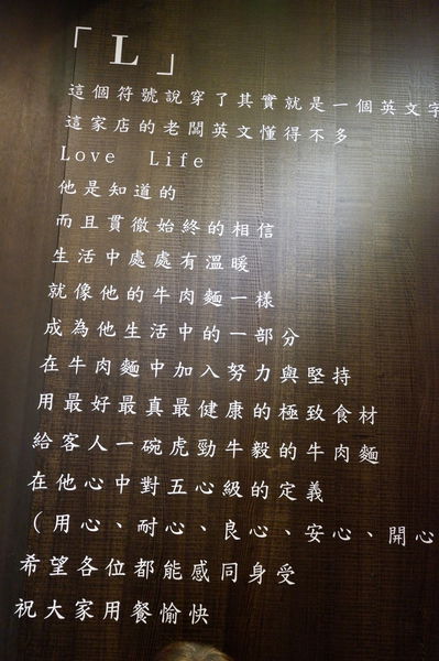 【台北 忠孝復興站】 L牛肉麵 東區牛肉麵推薦 @貝大小姐的多元心宇宙