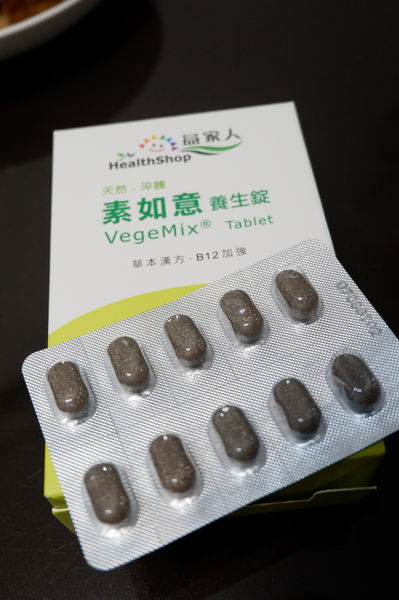 【好物推薦】益家人 素如意 VegeMix @貝大小姐的多元心宇宙