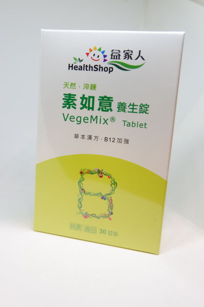 【好物推薦】益家人 素如意 VegeMix @貝大小姐的多元心宇宙