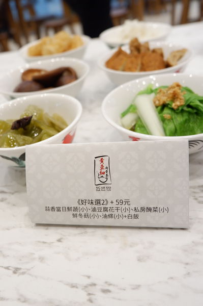 【台北 中山站美食】黃亞細肉骨茶 新光三越南西店 @貝大小姐的多元心宇宙