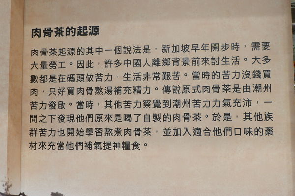 【台北 中山站美食】黃亞細肉骨茶 新光三越南西店 @貝大小姐的多元心宇宙