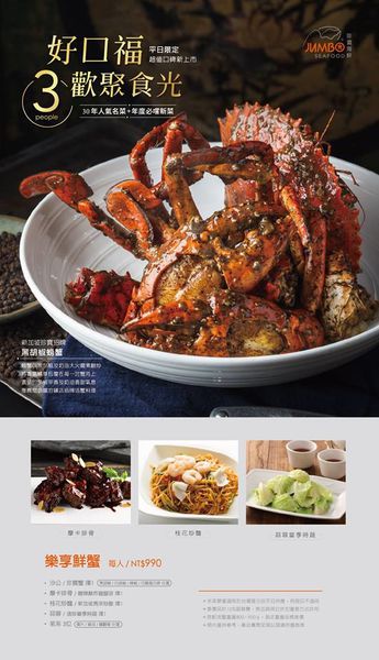 【台中新光三越美食】新加坡珍寶海鮮 平日套餐990元 @貝大小姐的多元心宇宙