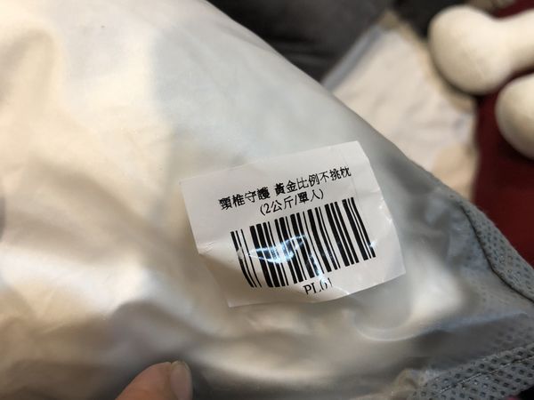 【好物推薦】寶麒麗泰 頸椎守護 &#8211; 黃金比例不挑枕(2公斤) @貝大小姐的多元心宇宙