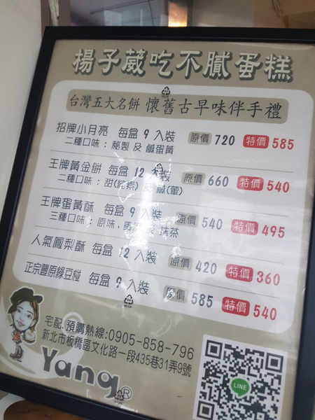 【新北 新埔站】楊子葳吃不膩蛋糕 @貝大小姐的多元心宇宙