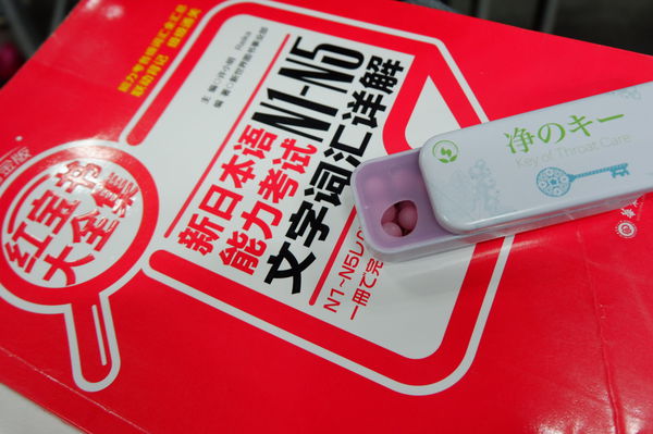 【好物推薦】喉立淨 蔓越莓爆漿球 尤加利草本複方 @貝大小姐的多元心宇宙