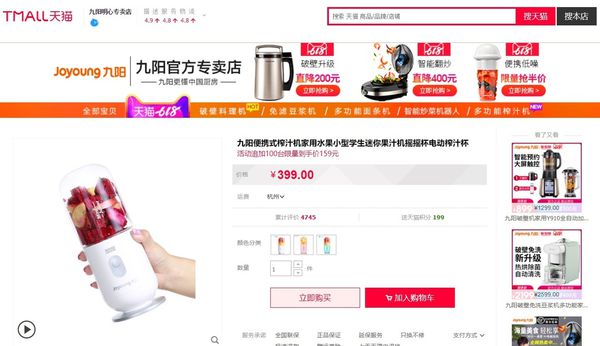 【果汁機推薦】2019淘寶必買：九陽可擕式榨汁機 / 家用水果小型學生迷你果汁機 / 搖搖杯電動榨汁杯 @貝大小姐的多元心宇宙