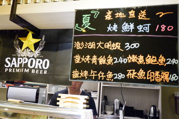 【板橋居酒屋 新埔站美食】 漁網居酒屋 @貝大小姐的多元心宇宙