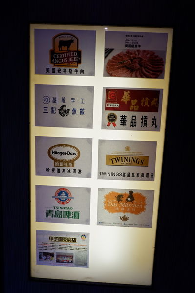 【台北 國父紀念館站美食】醉麻辣 東區麻辣火鍋推薦 @貝大小姐的多元心宇宙