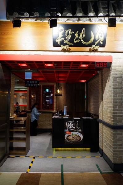【台北 信義商圈】段純貞牛肉麵 信義威秀店 @貝大小姐的多元心宇宙