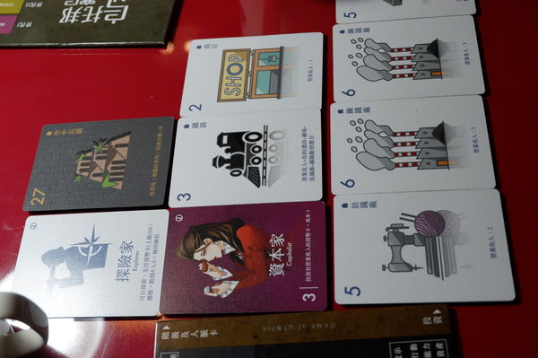【桌遊推薦】他群 烏托邦賽局 @貝大小姐的多元心宇宙