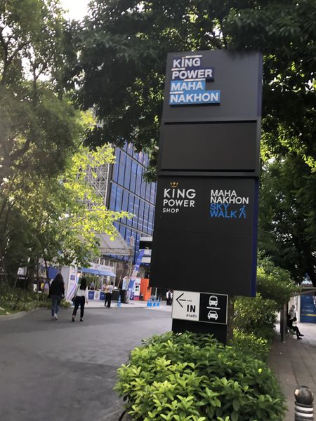 【泰國 曼谷景點】Mahanakhon Skywalk 曼谷玻璃天空步道 @貝大小姐的多元心宇宙