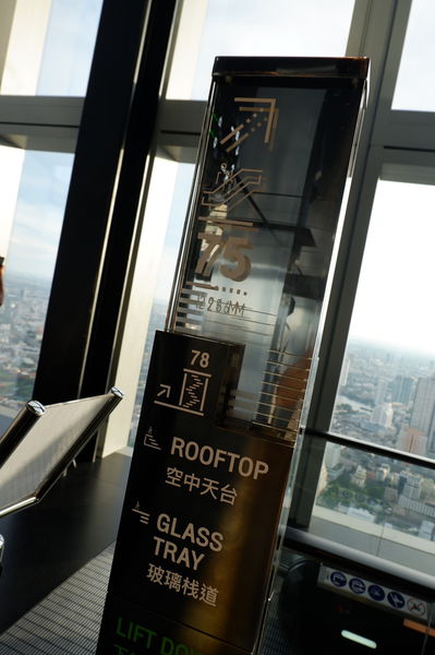 【泰國 曼谷景點】Mahanakhon Skywalk 曼谷玻璃天空步道 @貝大小姐的多元心宇宙